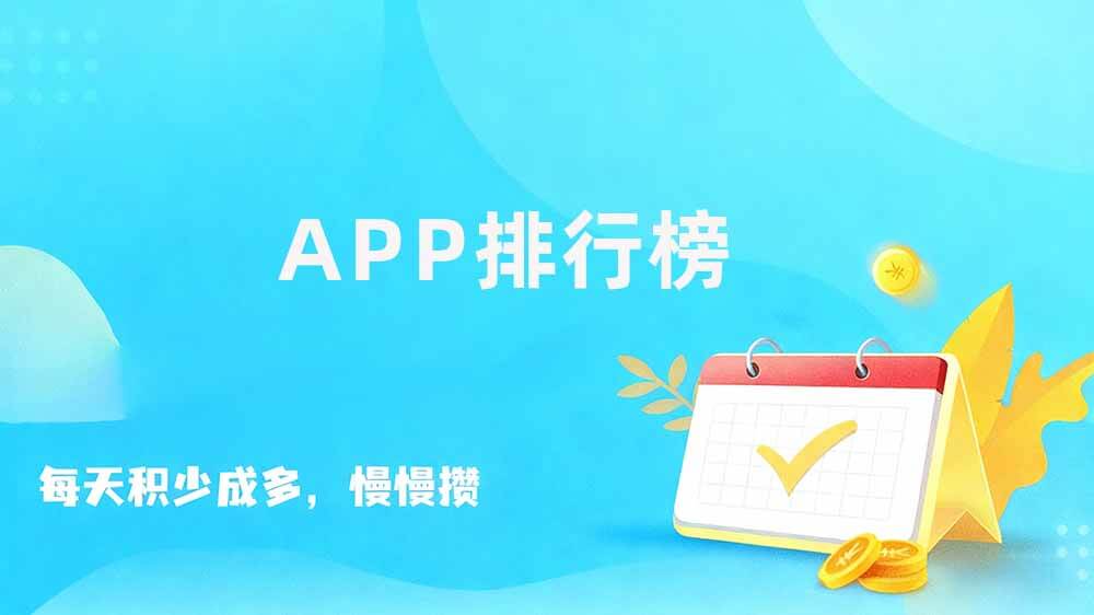 做悬赏任务软件推荐大全